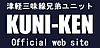 KUNI-KEN　オフィシャルウェブサイト